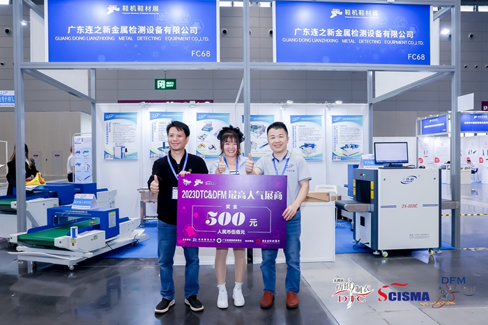 1706188453277291.jpg 20230317大灣區(qū)訊通鞋材鞋機展會.jpg